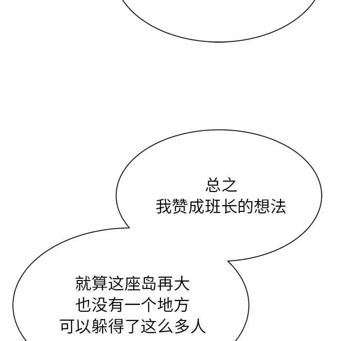 3年5班~穷途末路！ 危险同学会-危险同学会 第28话 第64页