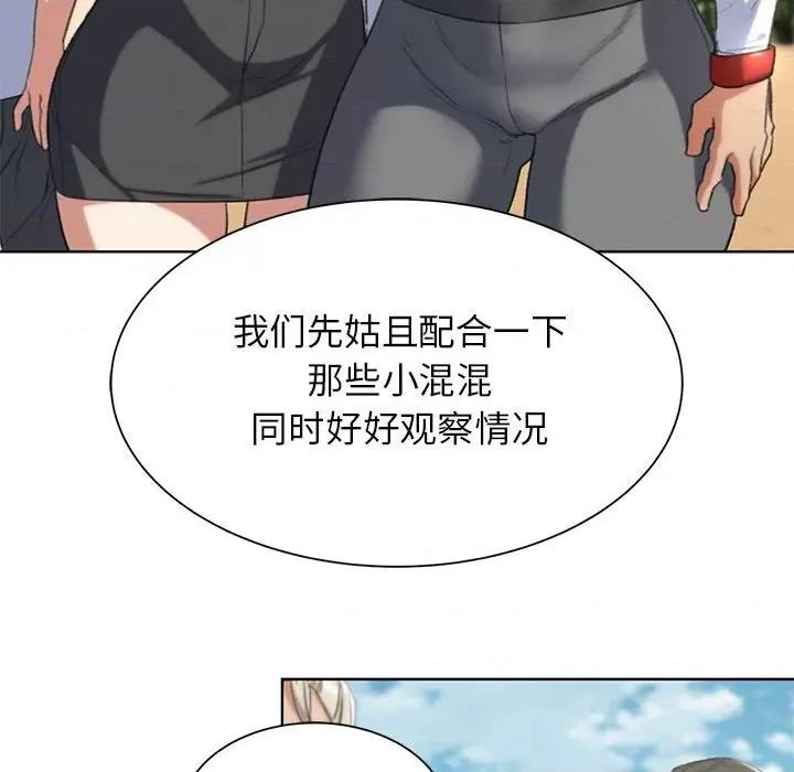 3年5班~穷途末路！ 危险同学会-危险同学会 第28话 第66页