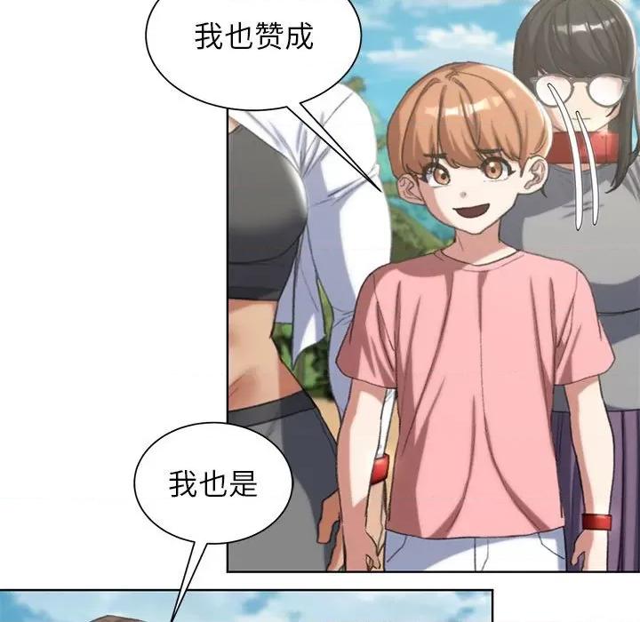 3年5班~穷途末路！ 危险同学会-危险同学会 第28话 第67页