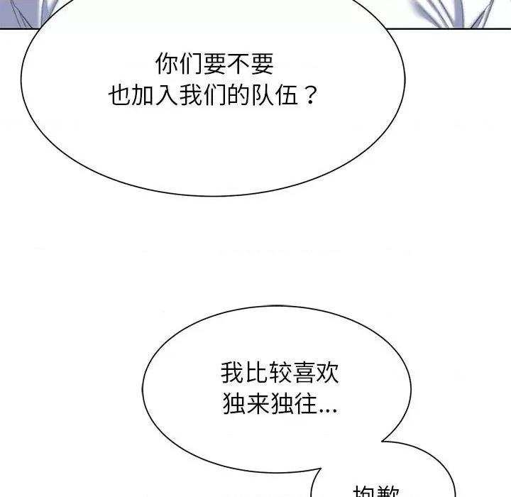 3年5班~穷途末路！ 危险同学会-危险同学会 第28话 第77页