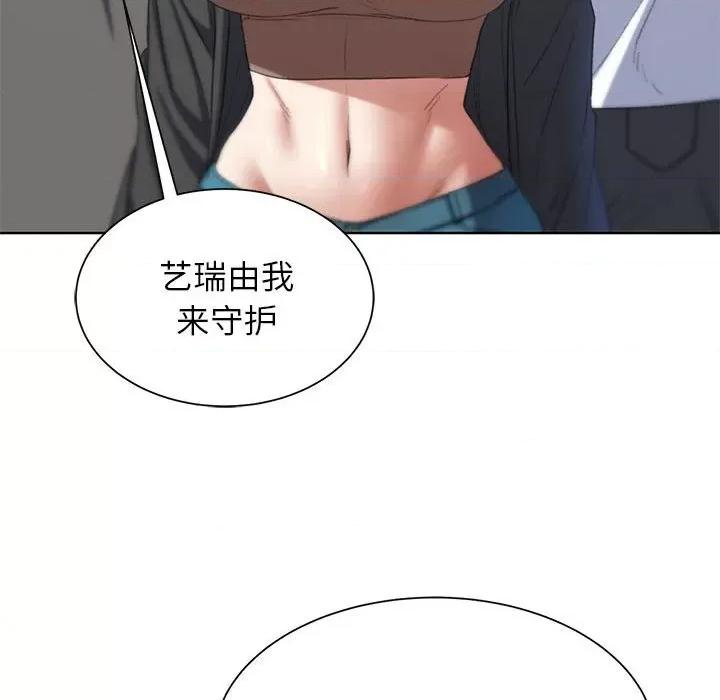 3年5班~穷途末路！ 危险同学会-危险同学会 第28话 第79页
