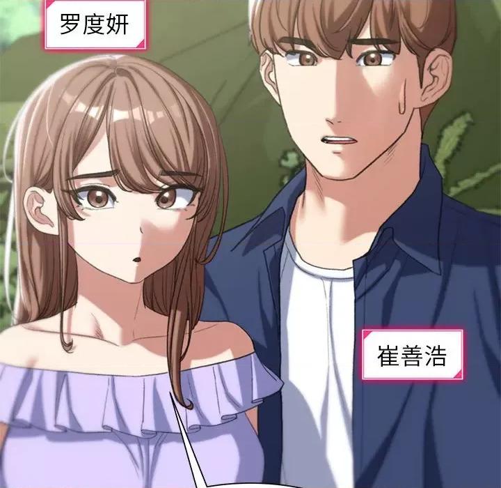 3年5班~穷途末路！ 危险同学会-危险同学会 第28话 第83页