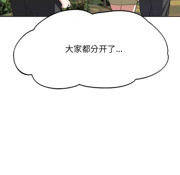 3年5班~穷途末路！ 危险同学会-危险同学会 第28话 第86页