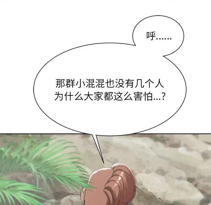3年5班~穷途末路！ 危险同学会-危险同学会 第28话 第87页