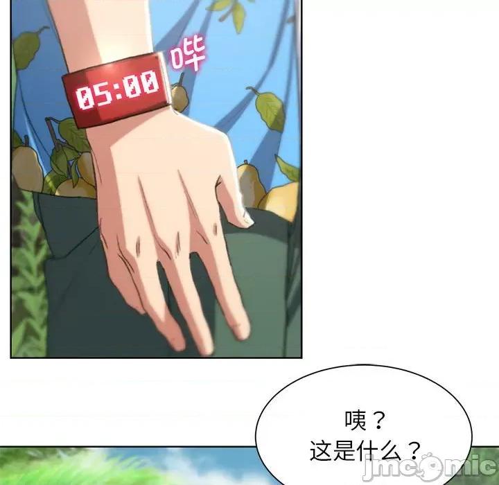 3年5班~穷途末路！ 危险同学会-危险同学会 第28话 第90页