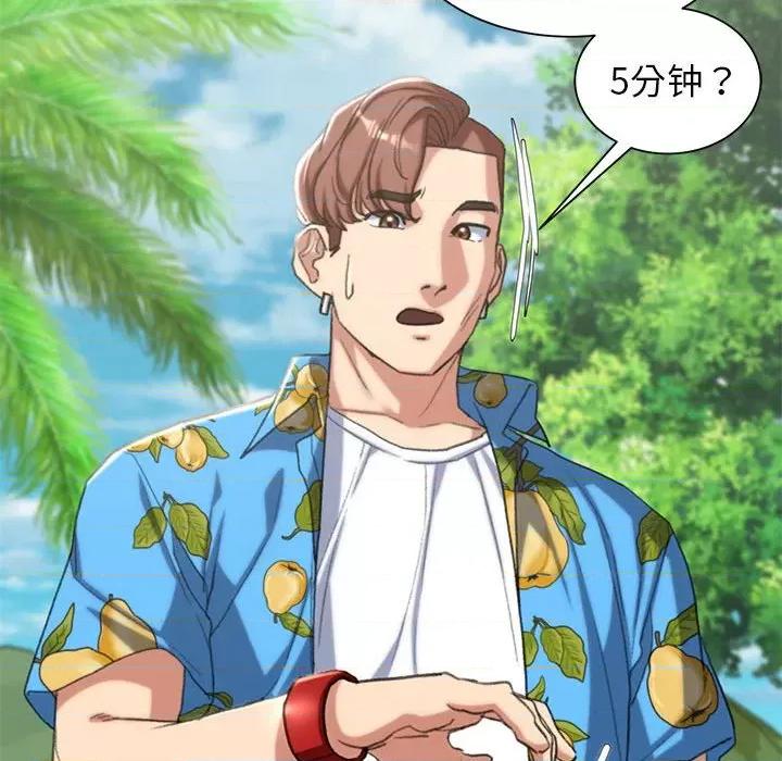 3年5班~穷途末路！ 危险同学会-危险同学会 第28话 第91页