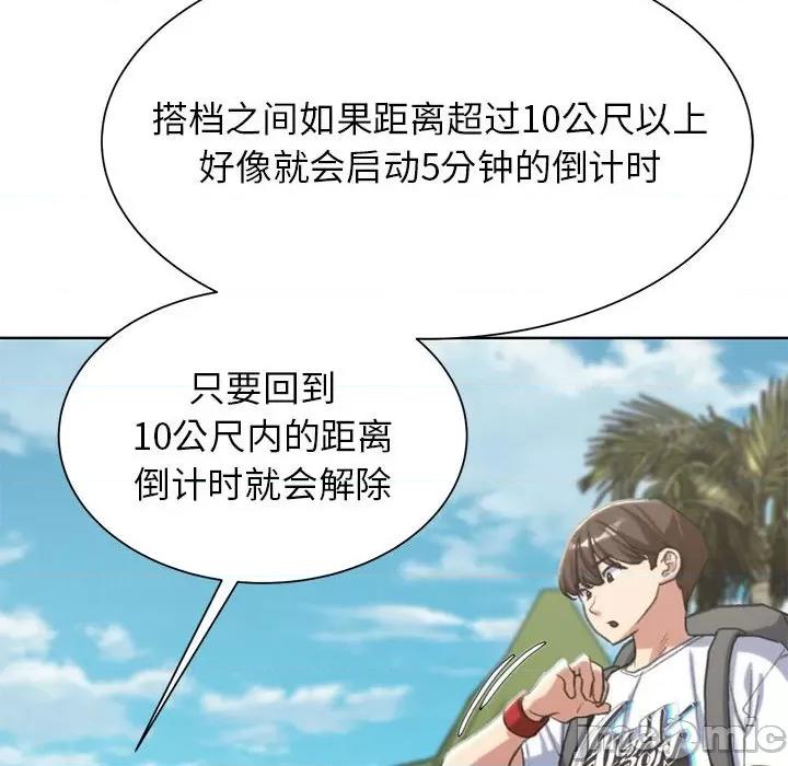 3年5班~穷途末路！ 危险同学会-危险同学会 第28话 第95页