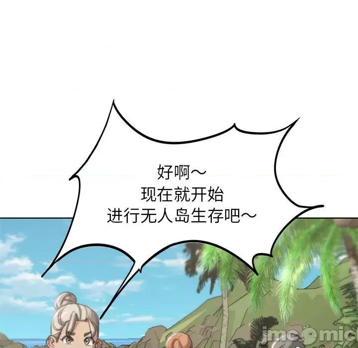 3年5班~穷途末路！ 危险同学会-危险同学会 第28话 第105页