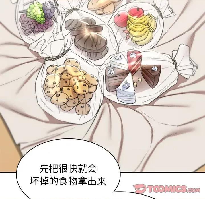 3年5班~穷途末路！ 危险同学会-危险同学会 第28话 第108页