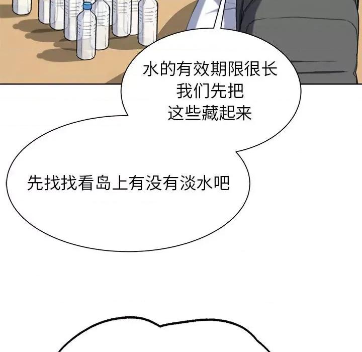 3年5班~穷途末路！ 危险同学会-危险同学会 第28话 第111页