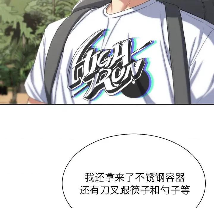 3年5班~穷途末路！ 危险同学会-危险同学会 第28话 第113页