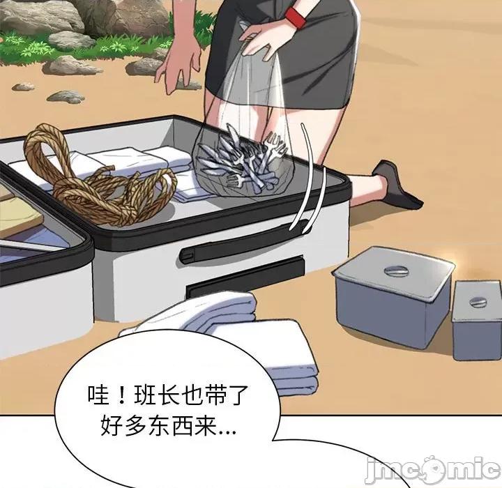3年5班~穷途末路！ 危险同学会-危险同学会 第28话 第115页