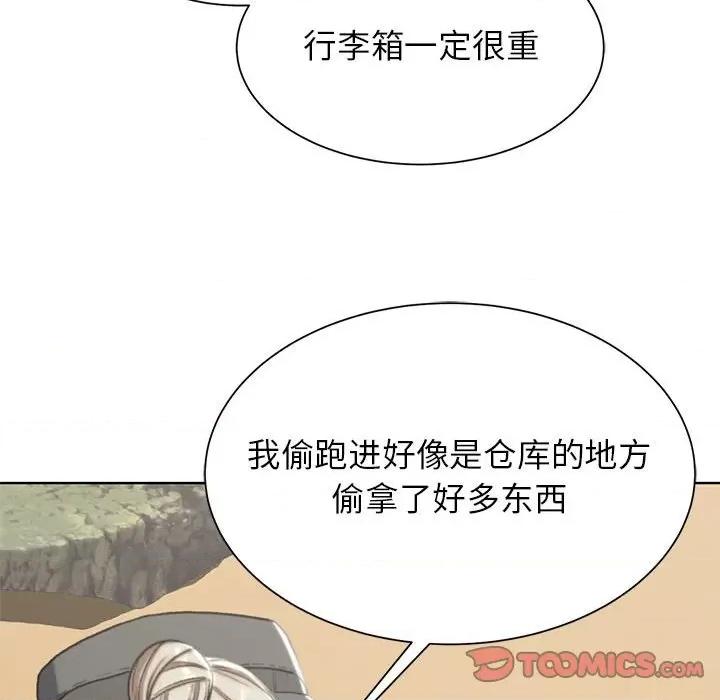 3年5班~穷途末路！ 危险同学会-危险同学会 第28话 第116页