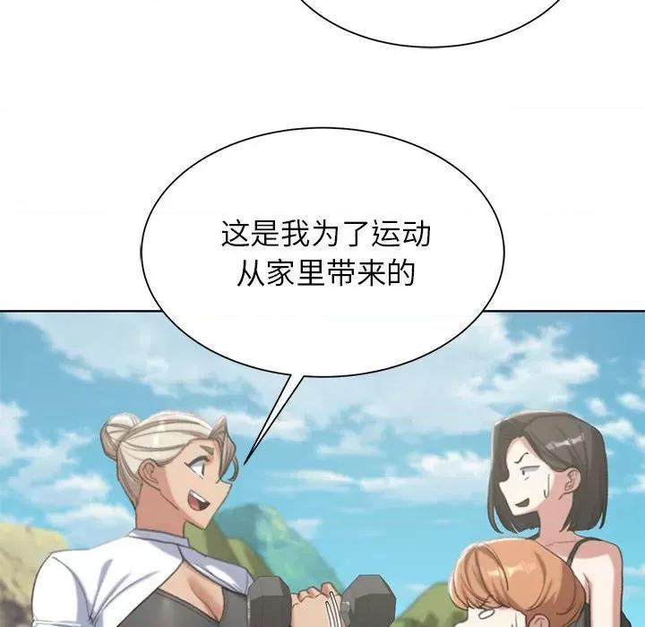 3年5班~穷途末路！ 危险同学会-危险同学会 第28话 第119页