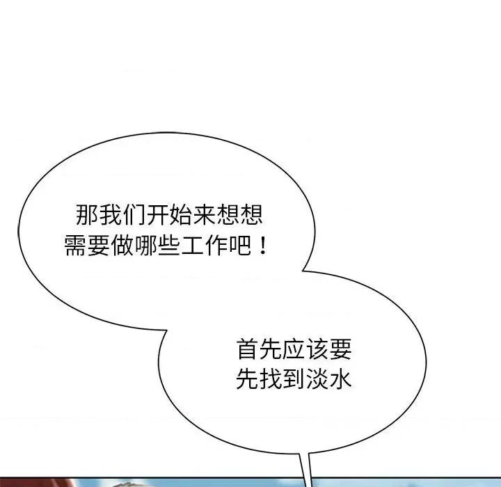 3年5班~穷途末路！ 危险同学会-危险同学会 第28话 第121页
