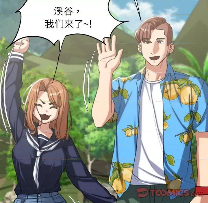 3年5班~穷途末路！ 危险同学会-危险同学会 第28话 第124页
