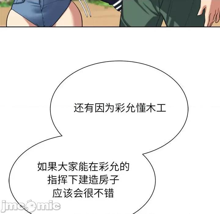 3年5班~穷途末路！ 危险同学会-危险同学会 第28话 第125页