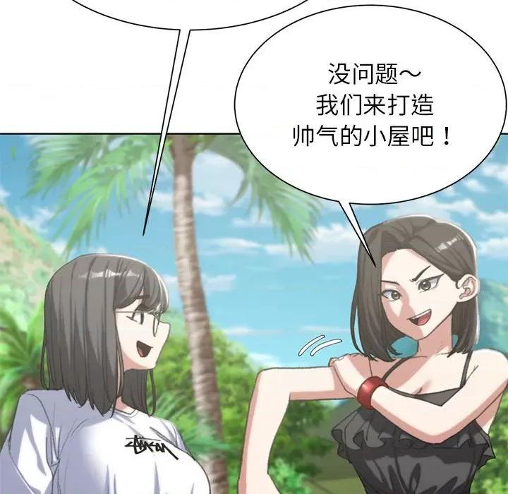 3年5班~穷途末路！ 危险同学会-危险同学会 第28话 第126页