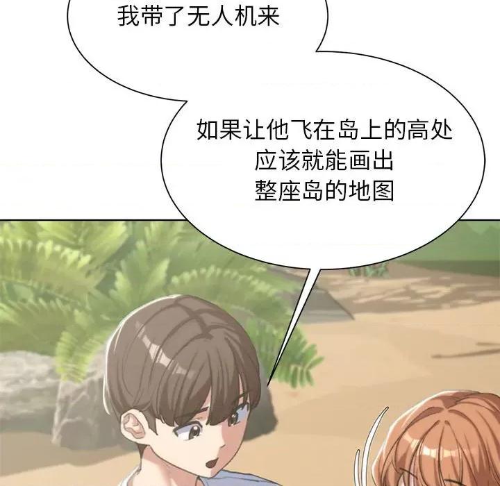 3年5班~穷途末路！ 危险同学会-危险同学会 第28话 第128页