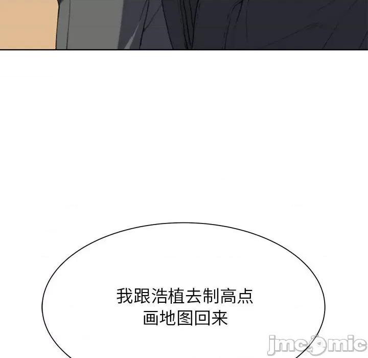 3年5班~穷途末路！ 危险同学会-危险同学会 第28话 第130页