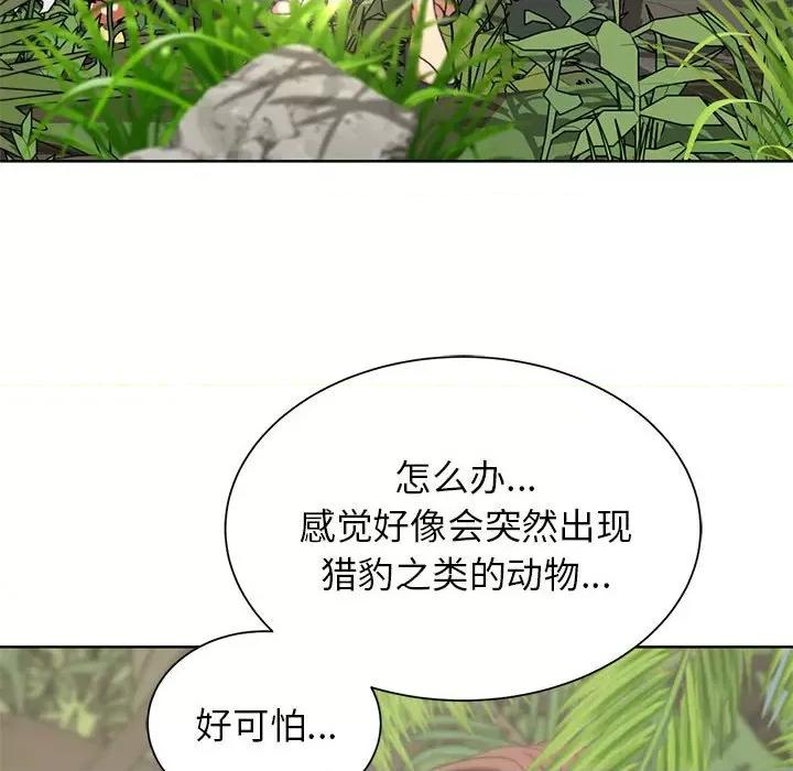 3年5班~穷途末路！ 危险同学会-危险同学会 第28话 第136页
