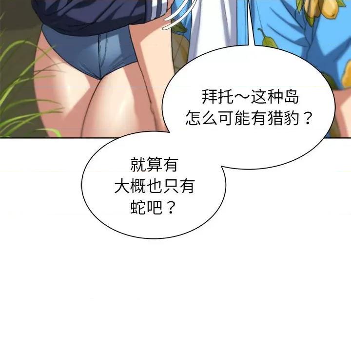 3年5班~穷途末路！ 危险同学会-危险同学会 第28话 第138页