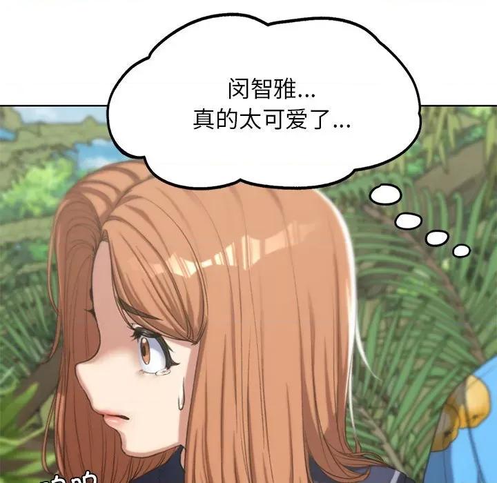 3年5班~穷途末路！ 危险同学会-危险同学会 第28话 第139页