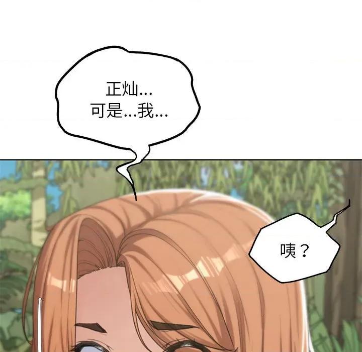 3年5班~穷途末路！ 危险同学会-危险同学会 第28话 第141页