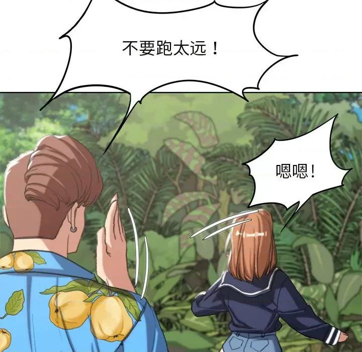 3年5班~穷途末路！ 危险同学会-危险同学会 第28话 第146页