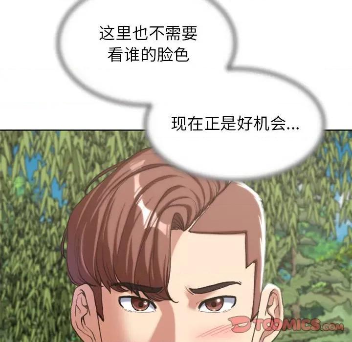 3年5班~穷途末路！ 危险同学会-危险同学会 第28话 第148页