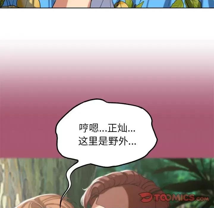 3年5班~穷途末路！ 危险同学会-危险同学会 第28话 第156页