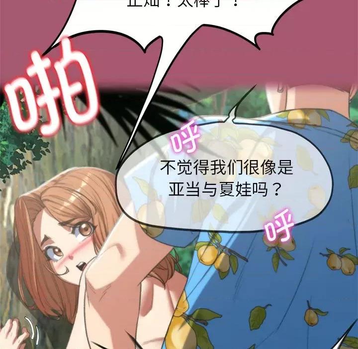 3年5班~穷途末路！ 危险同学会-危险同学会 第28话 第159页
