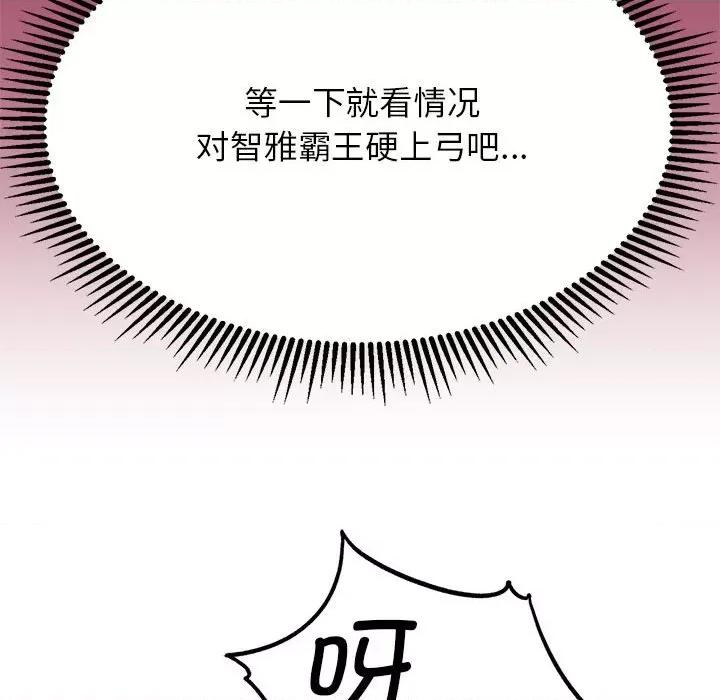 3年5班~穷途末路！ 危险同学会-危险同学会 第28话 第161页