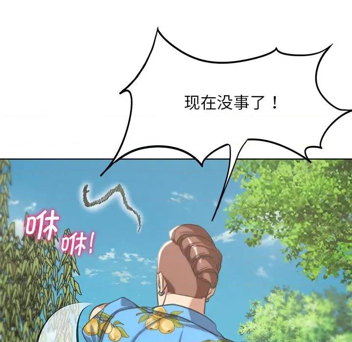 3年5班~穷途末路！ 危险同学会-危险同学会 第28话 第171页