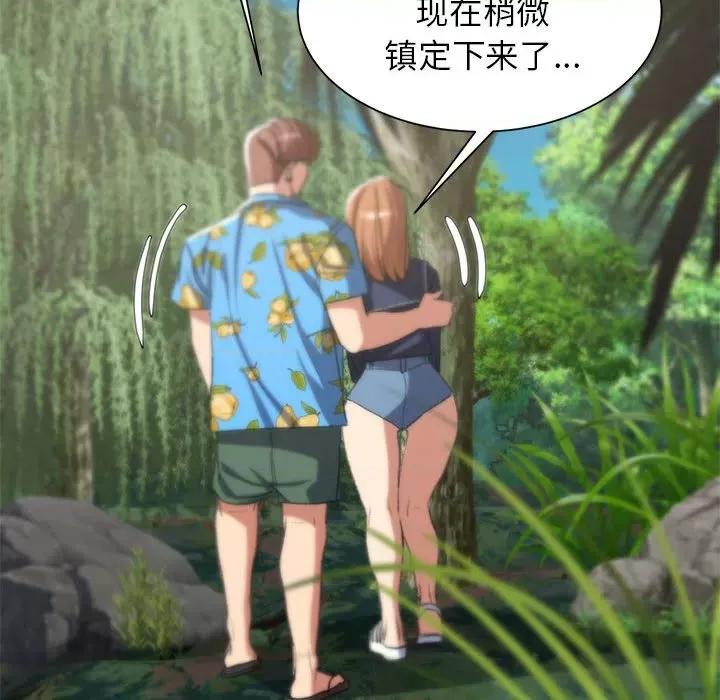 3年5班~穷途末路！ 危险同学会-危险同学会 第28话 第178页