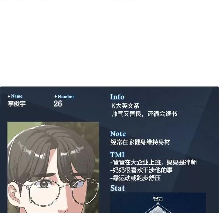3年5班~穷途末路！ 危险同学会-危险同学会 第28话 第186页