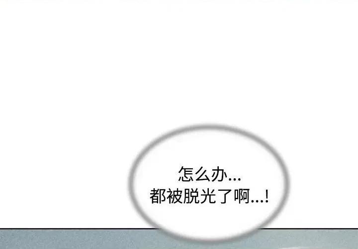 3年5班~穷途末路！ 危险同学会-危险同学会 第30话 第2页