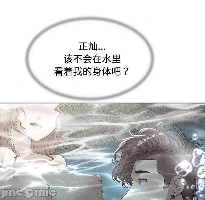 3年5班~穷途末路！ 危险同学会-危险同学会 第30话 第5页