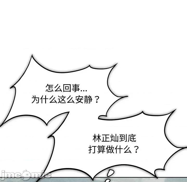 3年5班~穷途末路！ 危险同学会-危险同学会 第30话 第10页