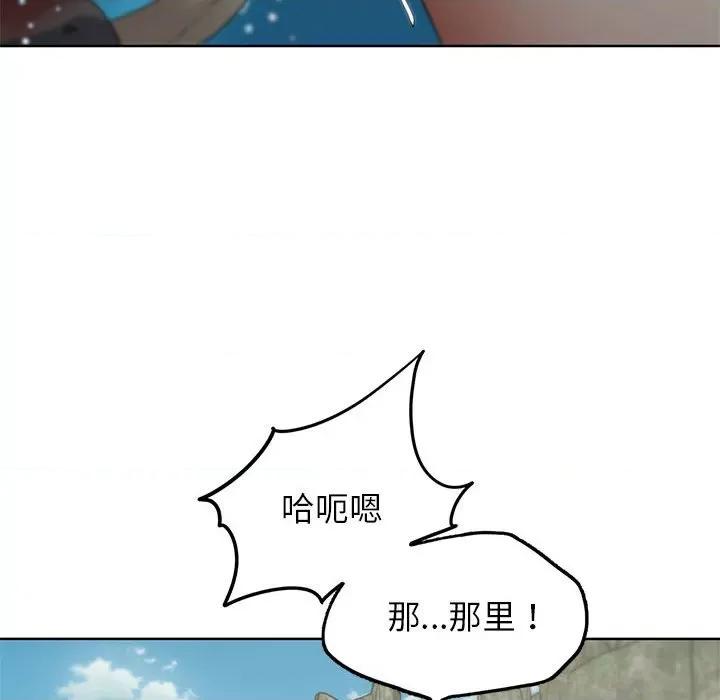 3年5班~穷途末路！ 危险同学会-危险同学会 第30话 第33页