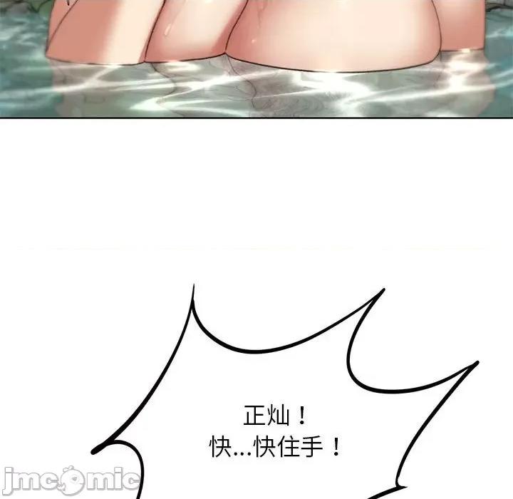 3年5班~穷途末路！ 危险同学会-危险同学会 第30话 第35页