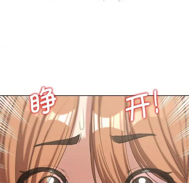 3年5班~穷途末路！ 危险同学会-危险同学会 第30话 第39页