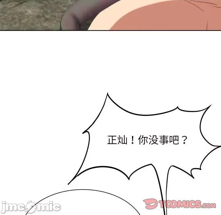 3年5班~穷途末路！ 危险同学会-危险同学会 第30话 第60页