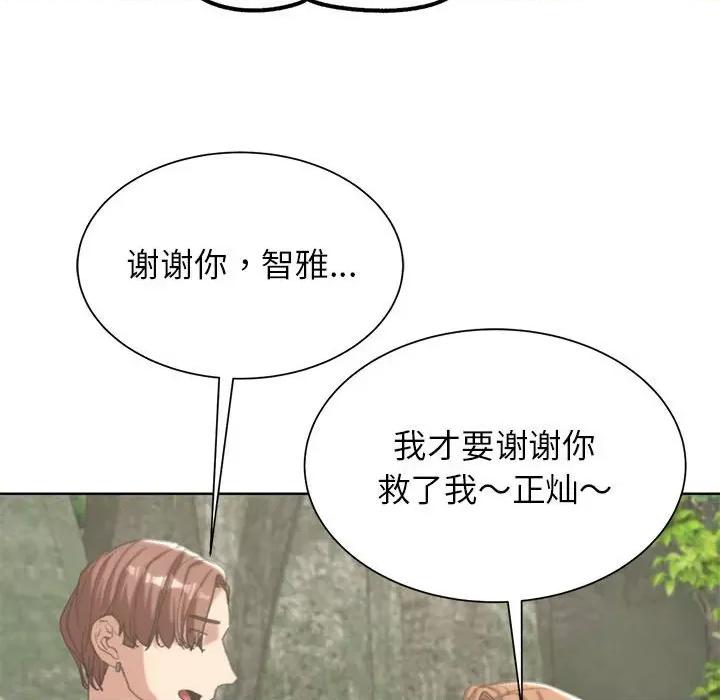 3年5班~穷途末路！ 危险同学会-危险同学会 第30话 第67页