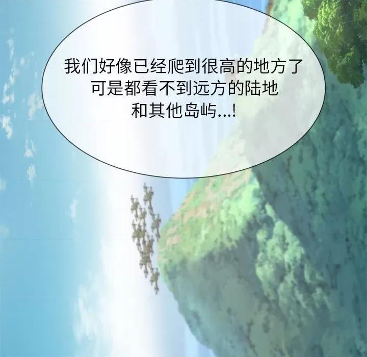 3年5班~穷途末路！ 危险同学会-危险同学会 第30话 第77页