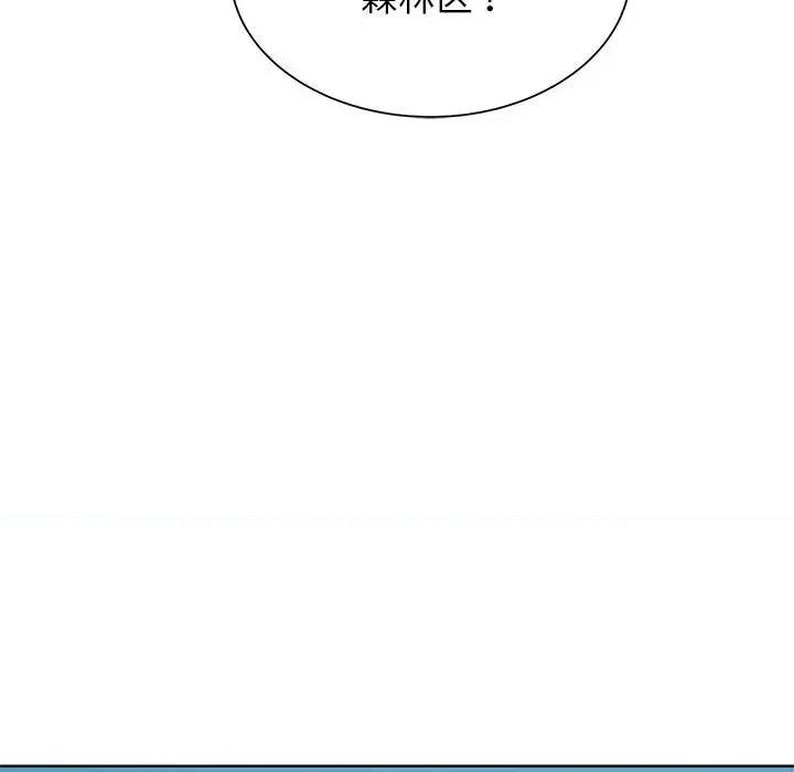 3年5班~穷途末路！ 危险同学会-危险同学会 第30话 第83页
