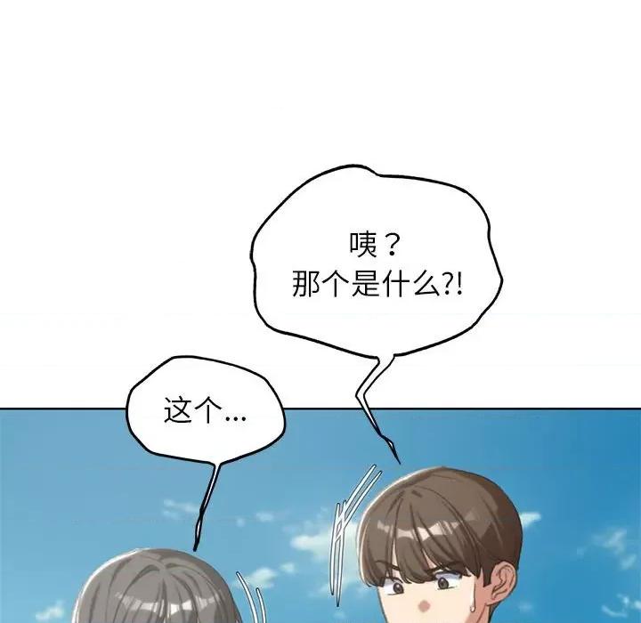 3年5班~穷途末路！ 危险同学会-危险同学会 第30话 第86页