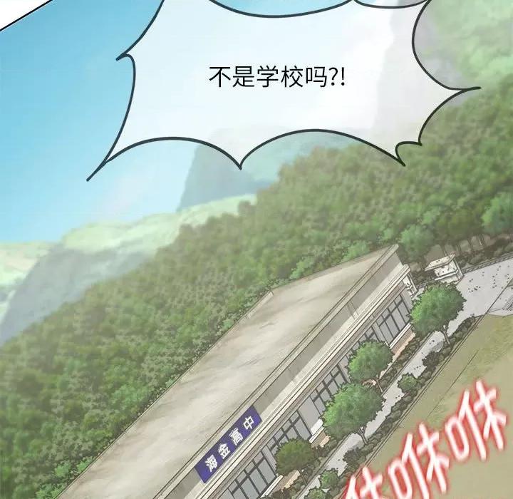 3年5班~穷途末路！ 危险同学会-危险同学会 第30话 第89页