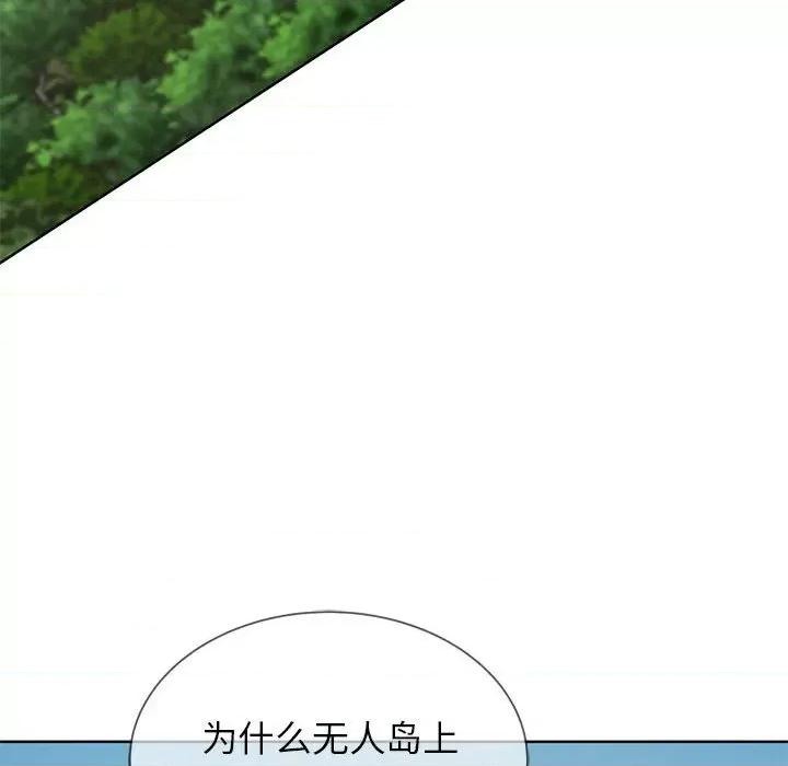 3年5班~穷途末路！ 危险同学会-危险同学会 第30话 第91页
