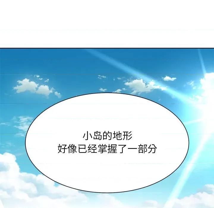 3年5班~穷途末路！ 危险同学会-危险同学会 第30话 第94页